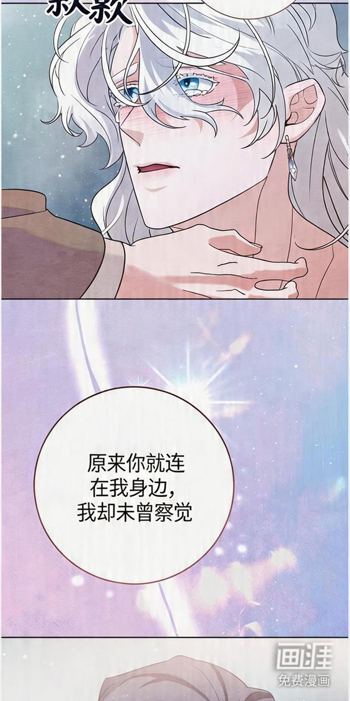 死眠的邀约 第16话 第9页
