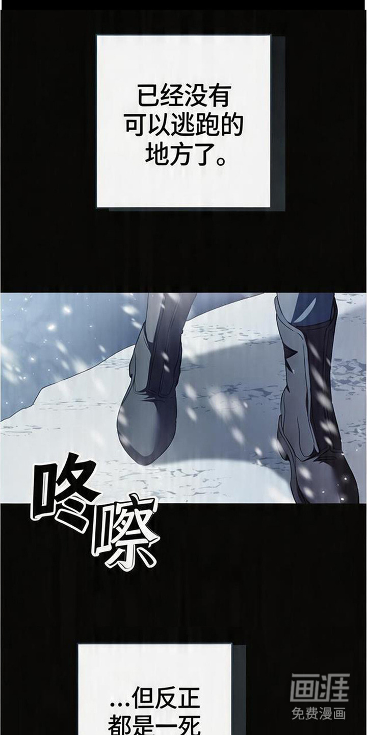 死眠的邀约 第15话 第13页