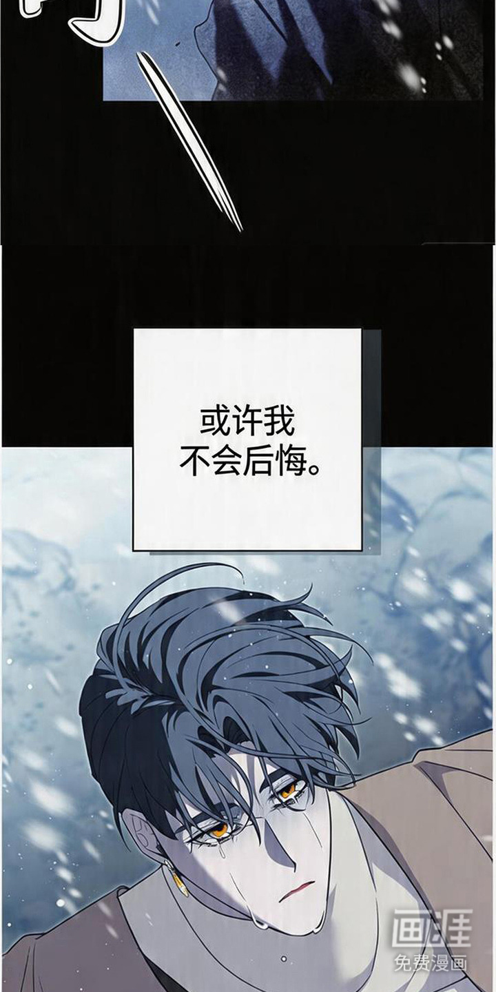 死眠的邀约 第15话 第15页