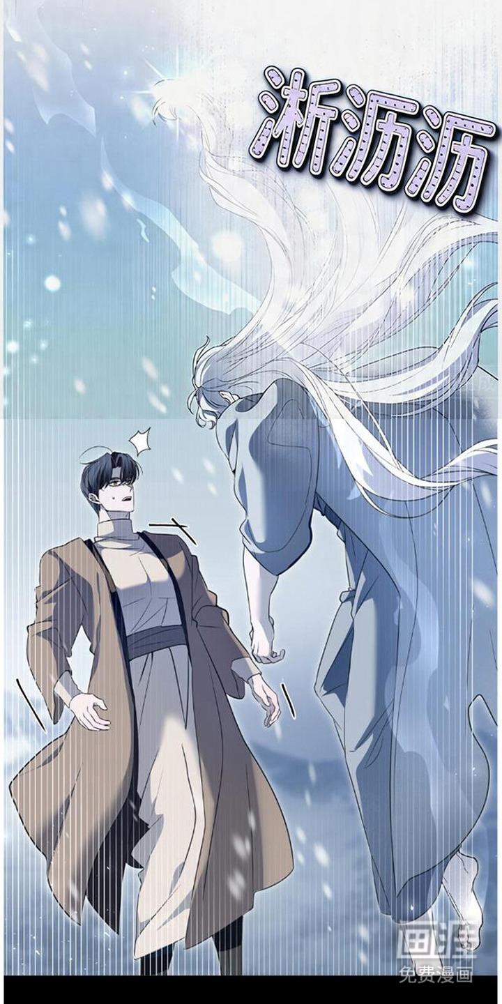死眠的邀约 第15话 第21页