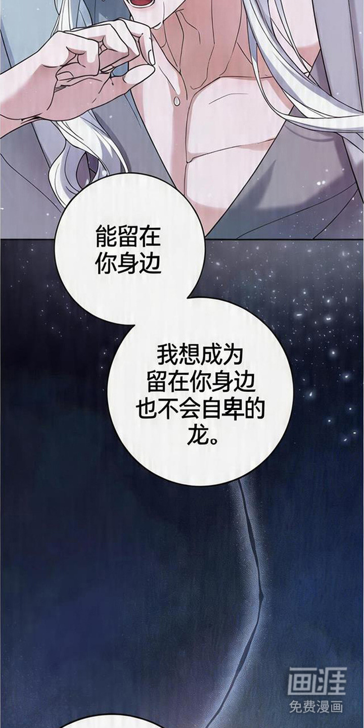死眠的邀约 第15话 第28页