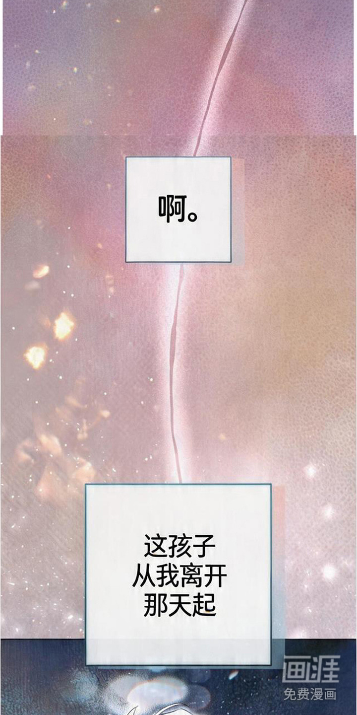 死眠的邀约 第15话 第30页