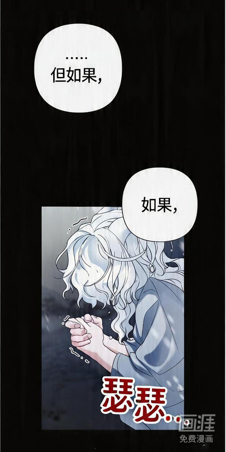死眠的邀约 第14话 第12页