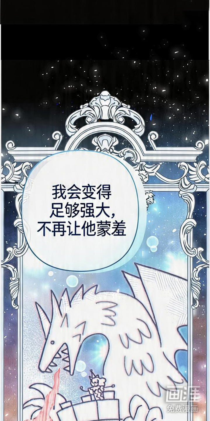 死眠的邀约 第14话 第13页
