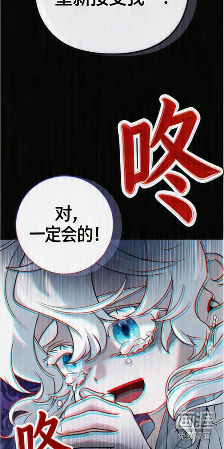 死眠的邀约 第14话 第16页