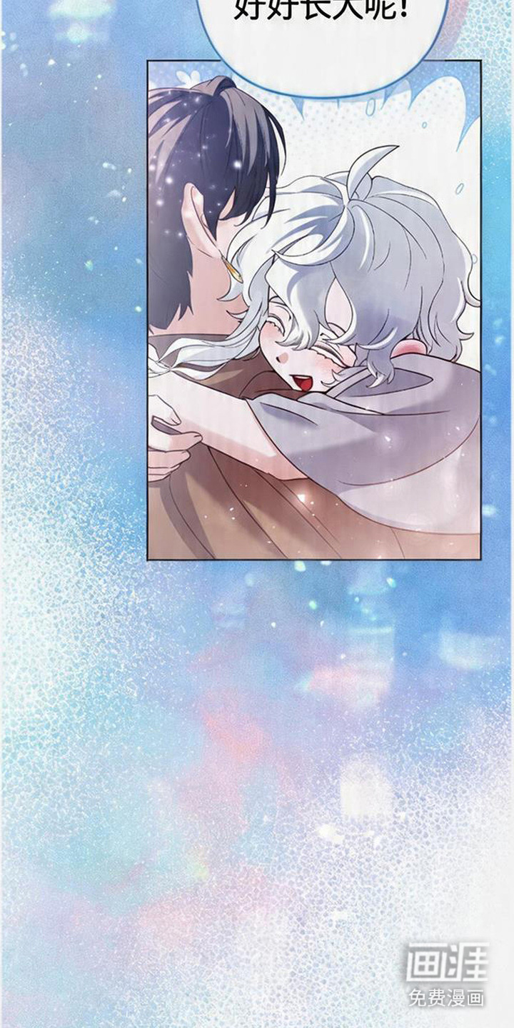死眠的邀约 第14话 第19页