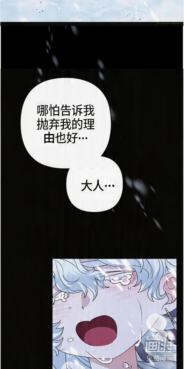 死眠的邀约 第14话 第3页