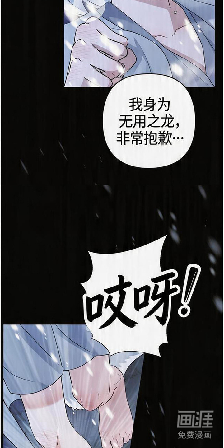死眠的邀约 第14话 第4页