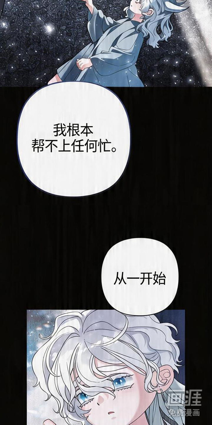 死眠的邀约 第14话 第9页