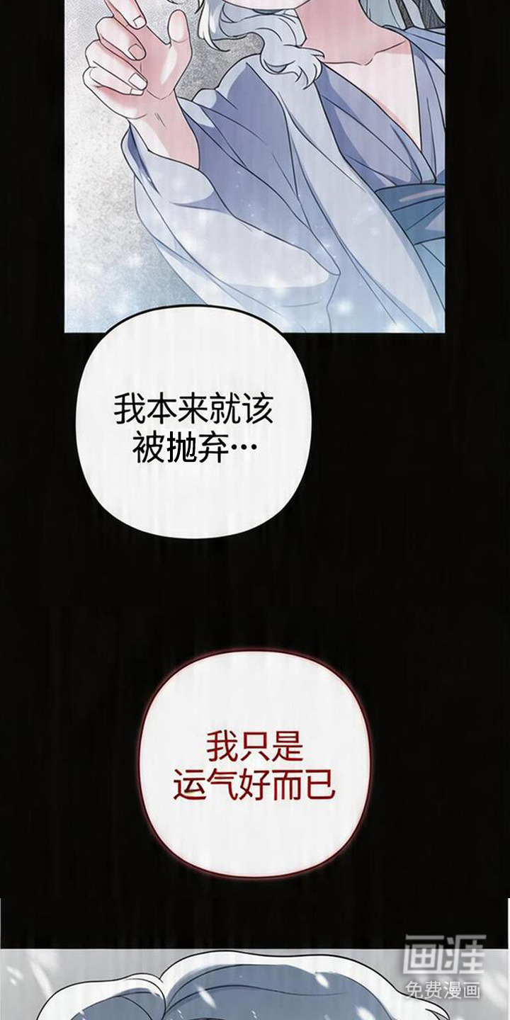 死眠的邀约 第14话 第10页
