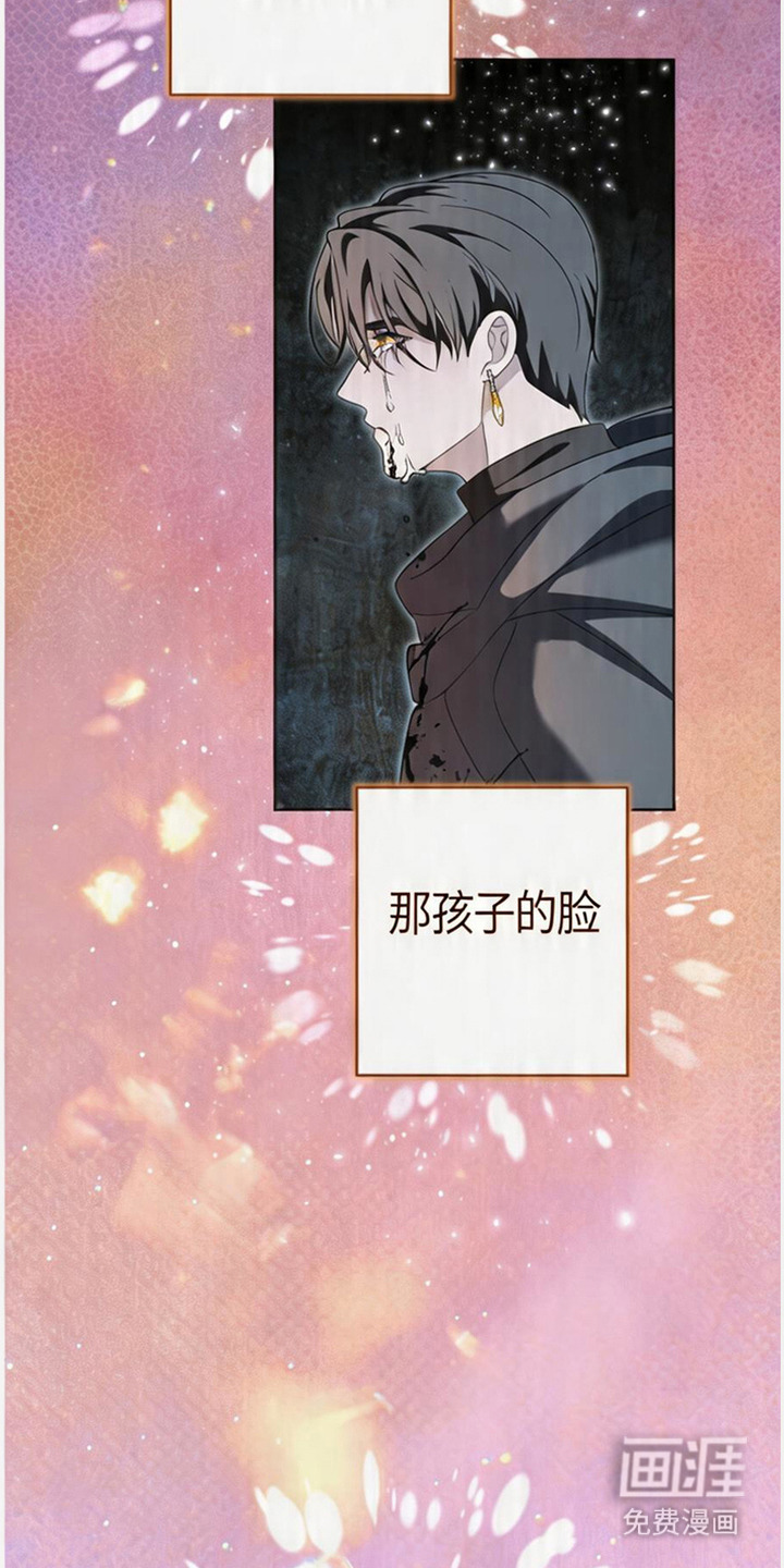 死眠的邀约 第13话 第14页