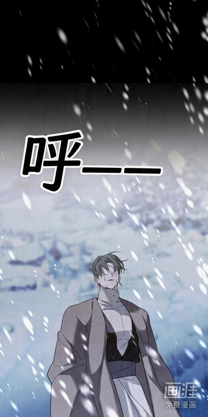 死眠的邀约 第13话 第17页