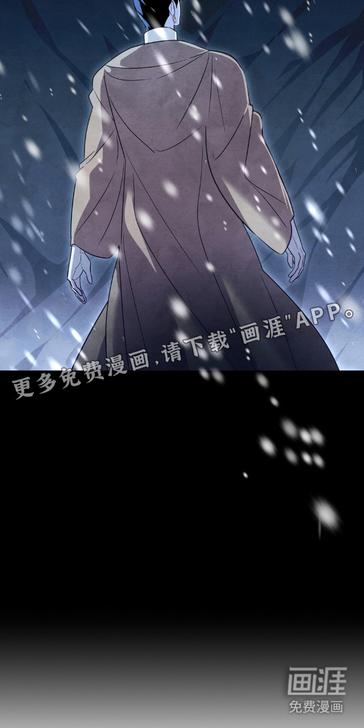 死眠的邀约 第13话 第23页