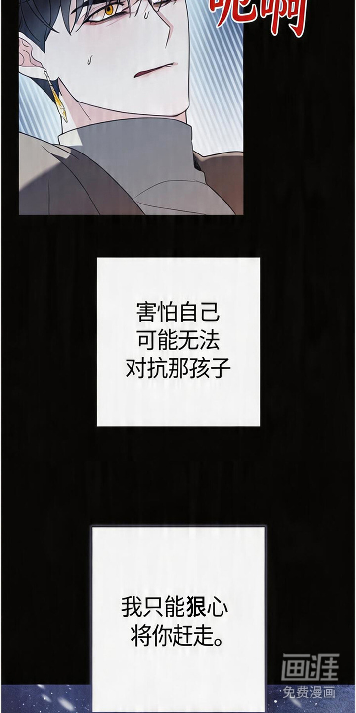 死眠的邀约 第13话 第9页
