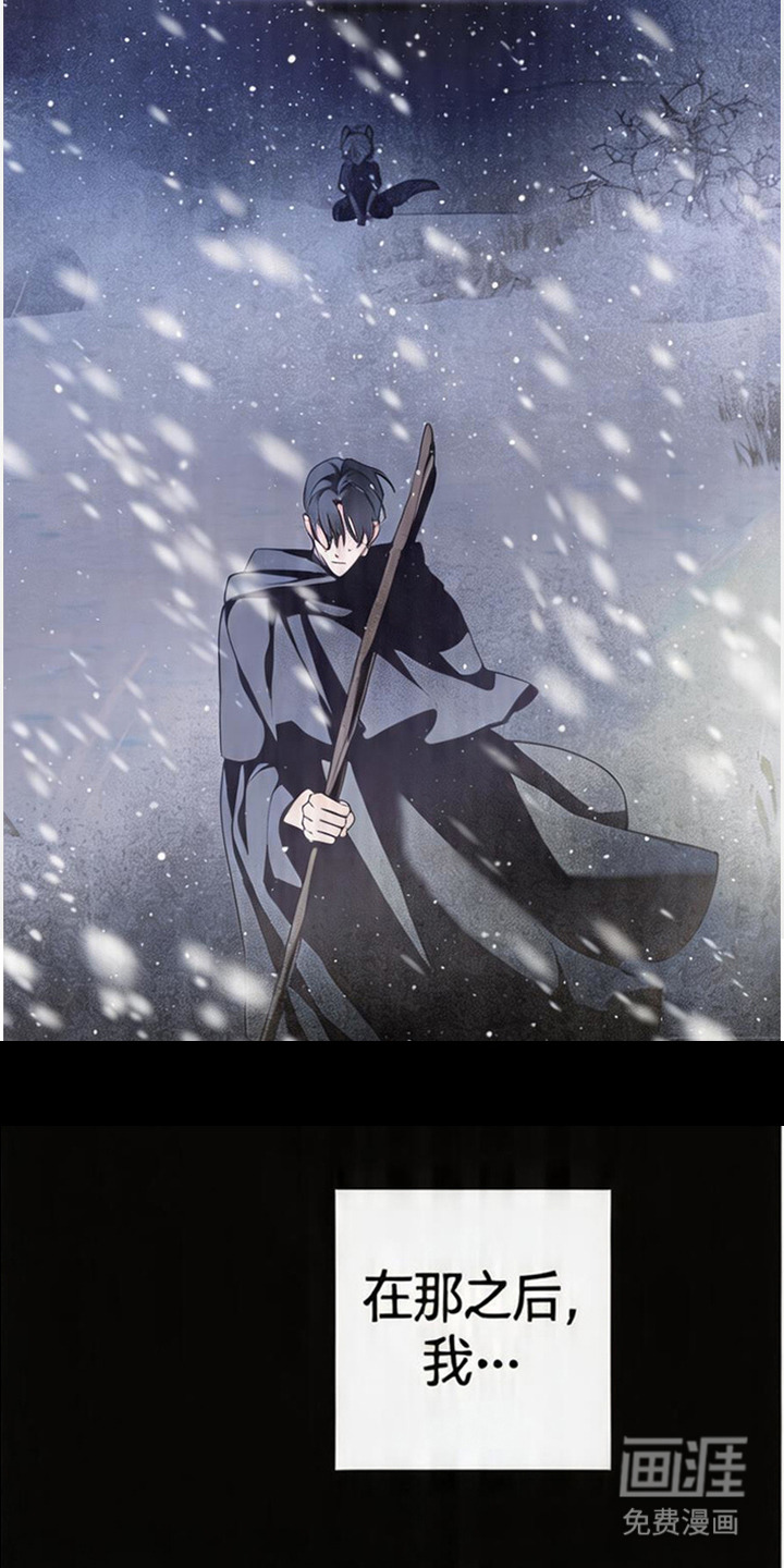 死眠的邀约 第13话 第10页