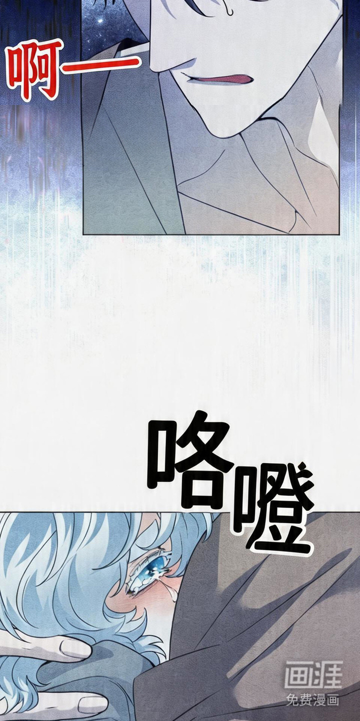 死眠的邀约 第12话 第27页