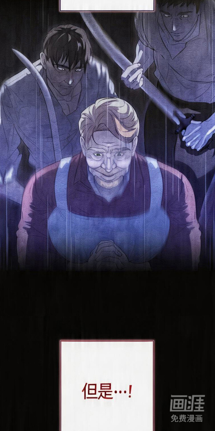 死眠的邀约 第11话 第2页