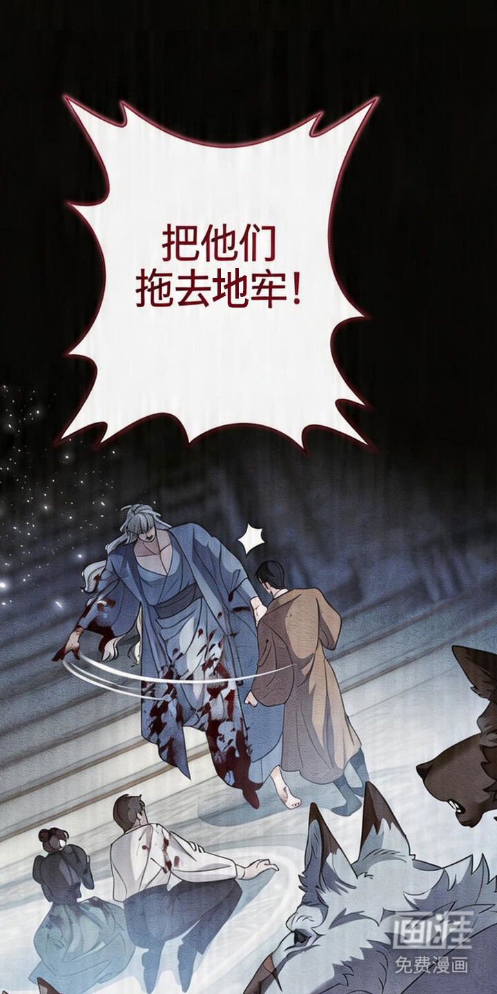 死眠的邀约 第11话 第14页