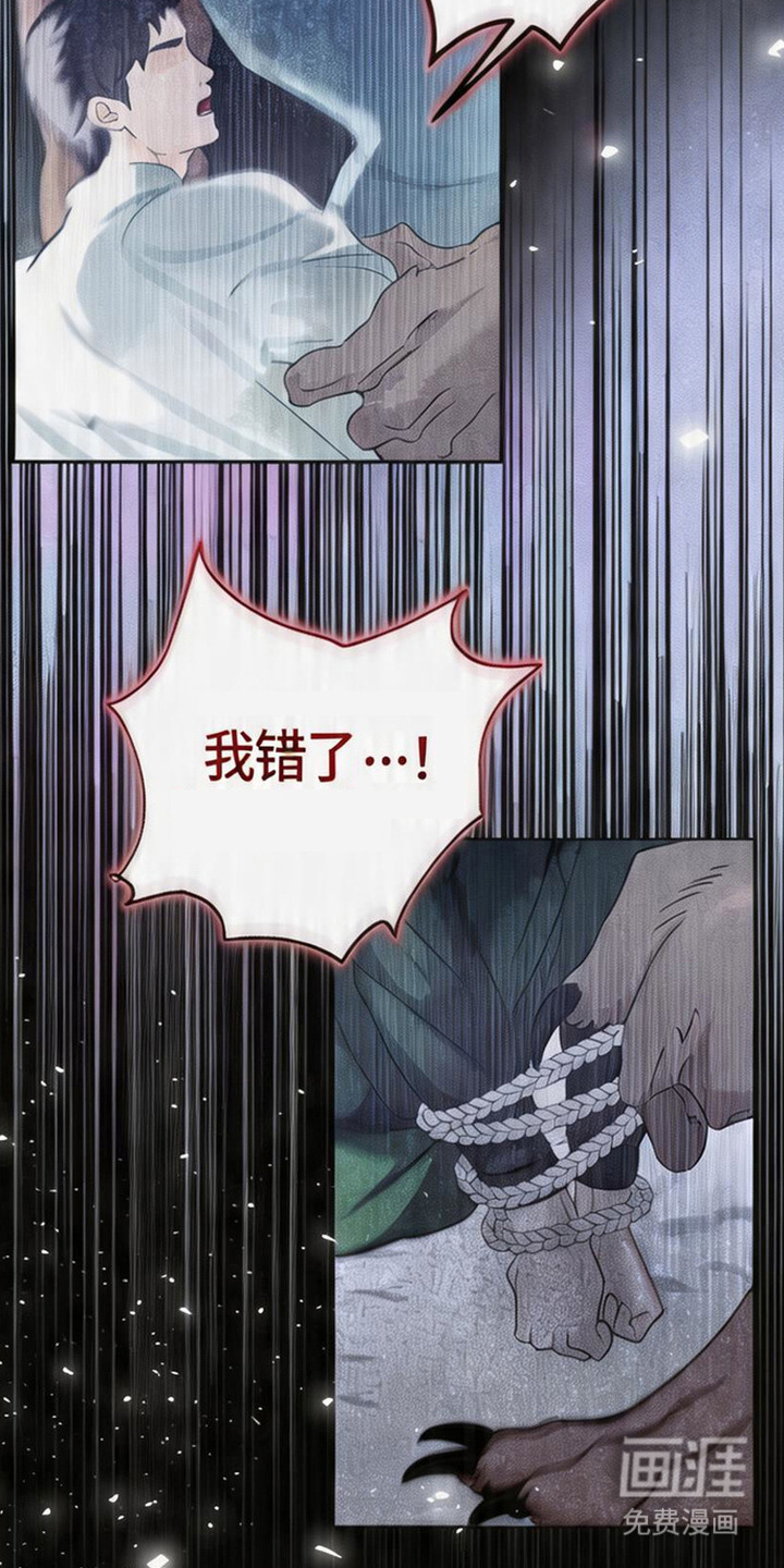 死眠的邀约 第11话 第16页