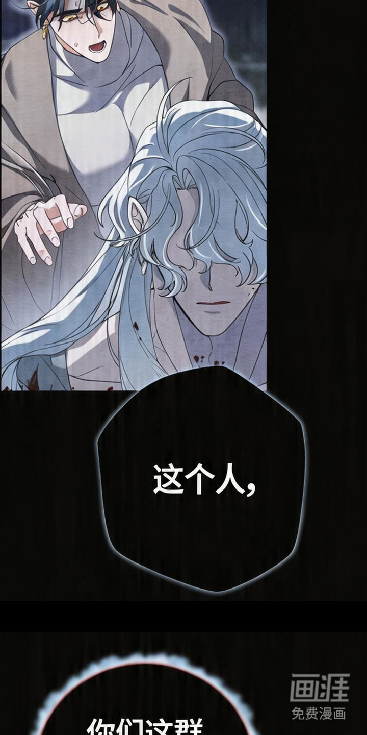 死眠的邀约 第11话 第5页