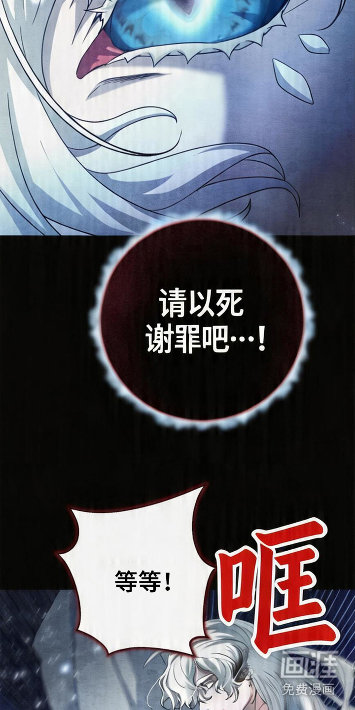 死眠的邀约 第11话 第8页