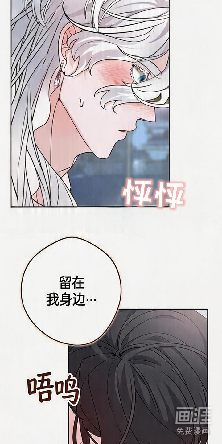 死眠的邀约 第10话 第2页