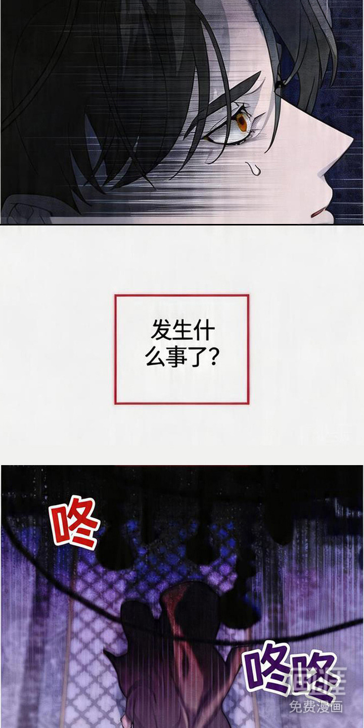 死眠的邀约 第10话 第11页