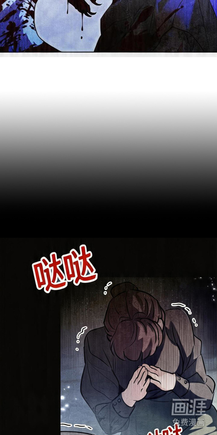 死眠的邀约 第10话 第15页