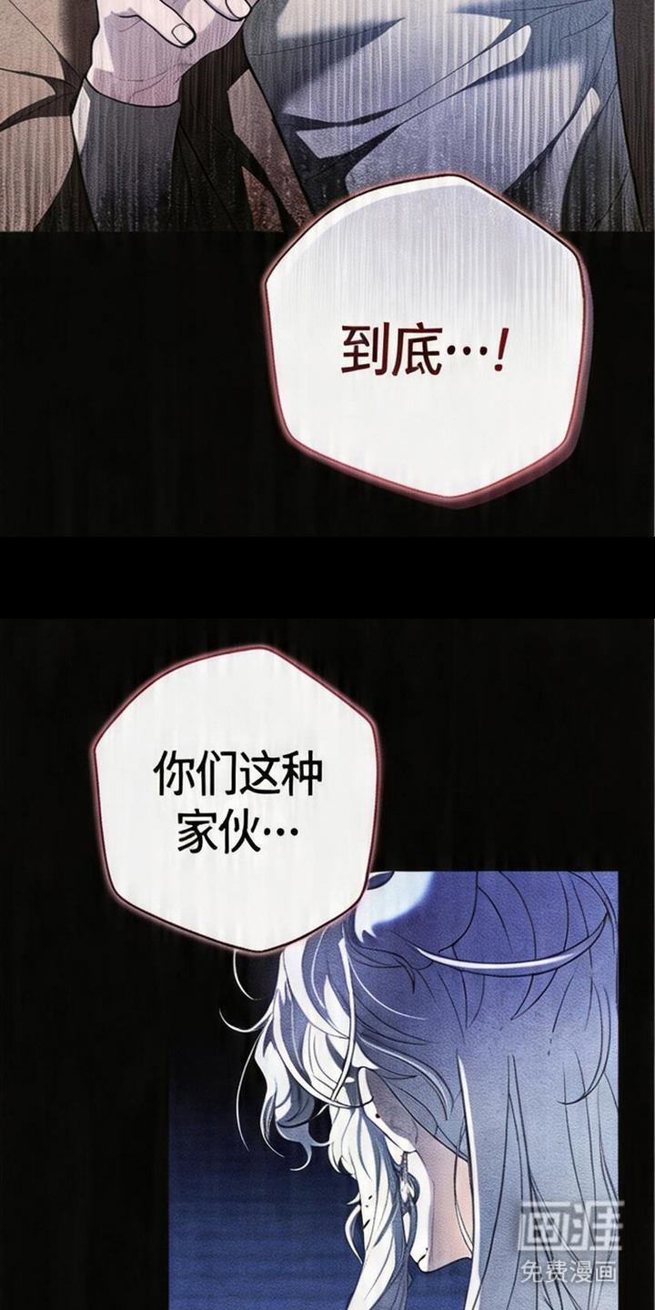死眠的邀约 第10话 第18页