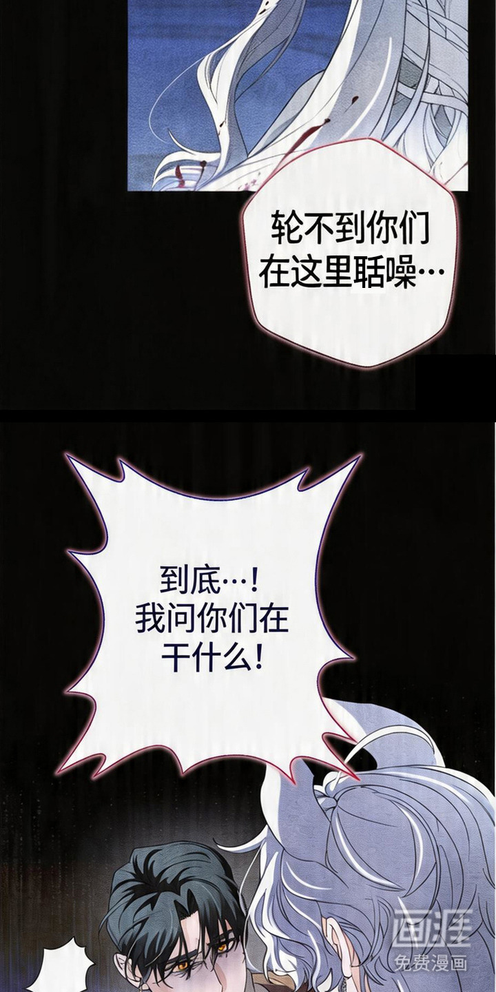 死眠的邀约 第10话 第19页