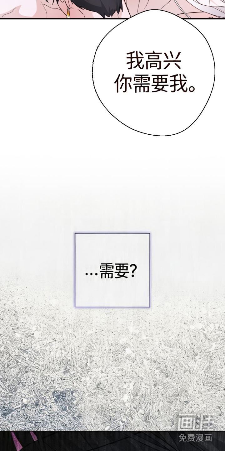 死眠的邀约 第10话 第4页