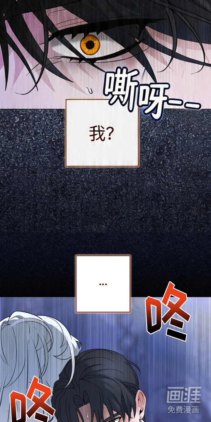 死眠的邀约 第10话 第5页
