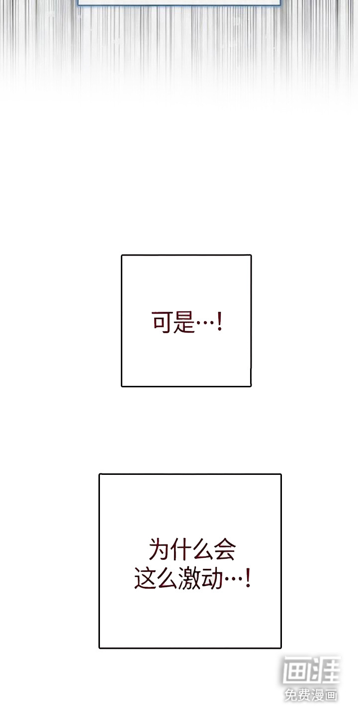 死眠的邀约 第9话 第14页