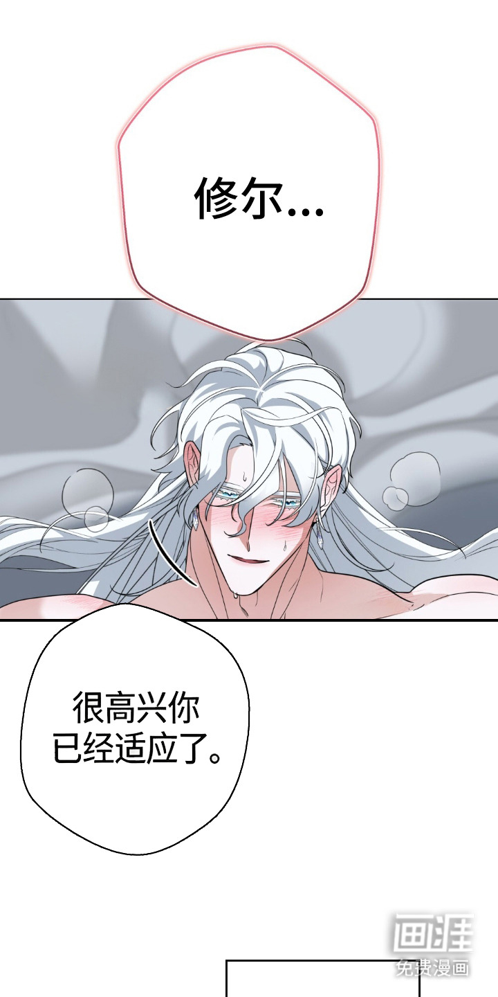 死眠的邀约 第9话 第15页