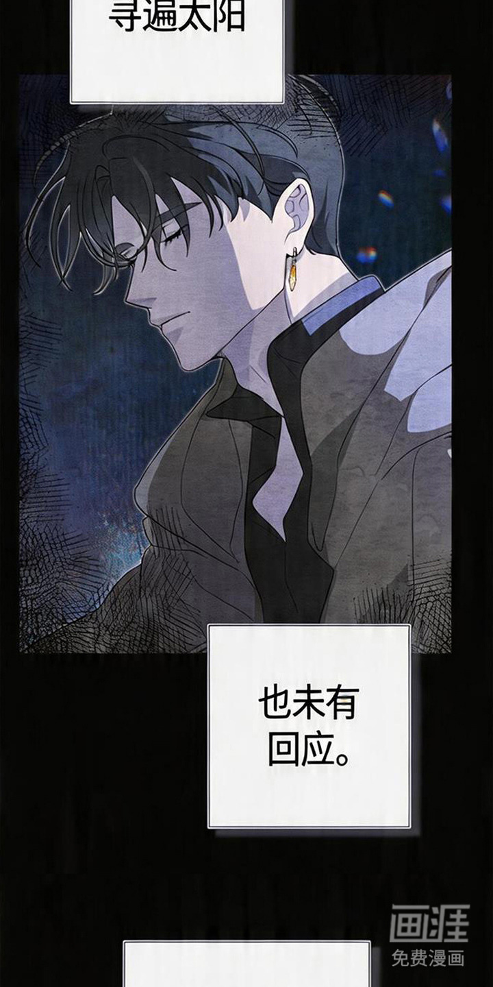 死眠的邀约 第9话 第6页