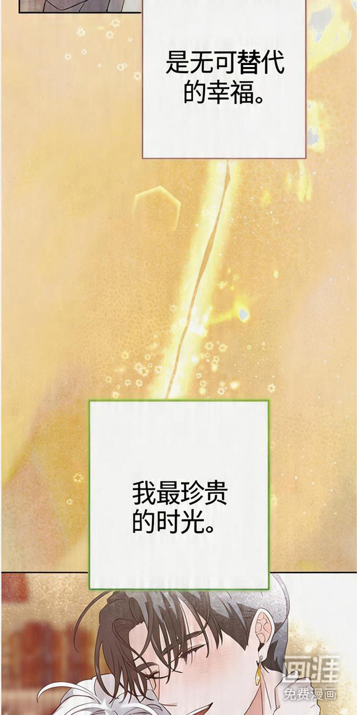 死眠的邀约 第9话 第10页