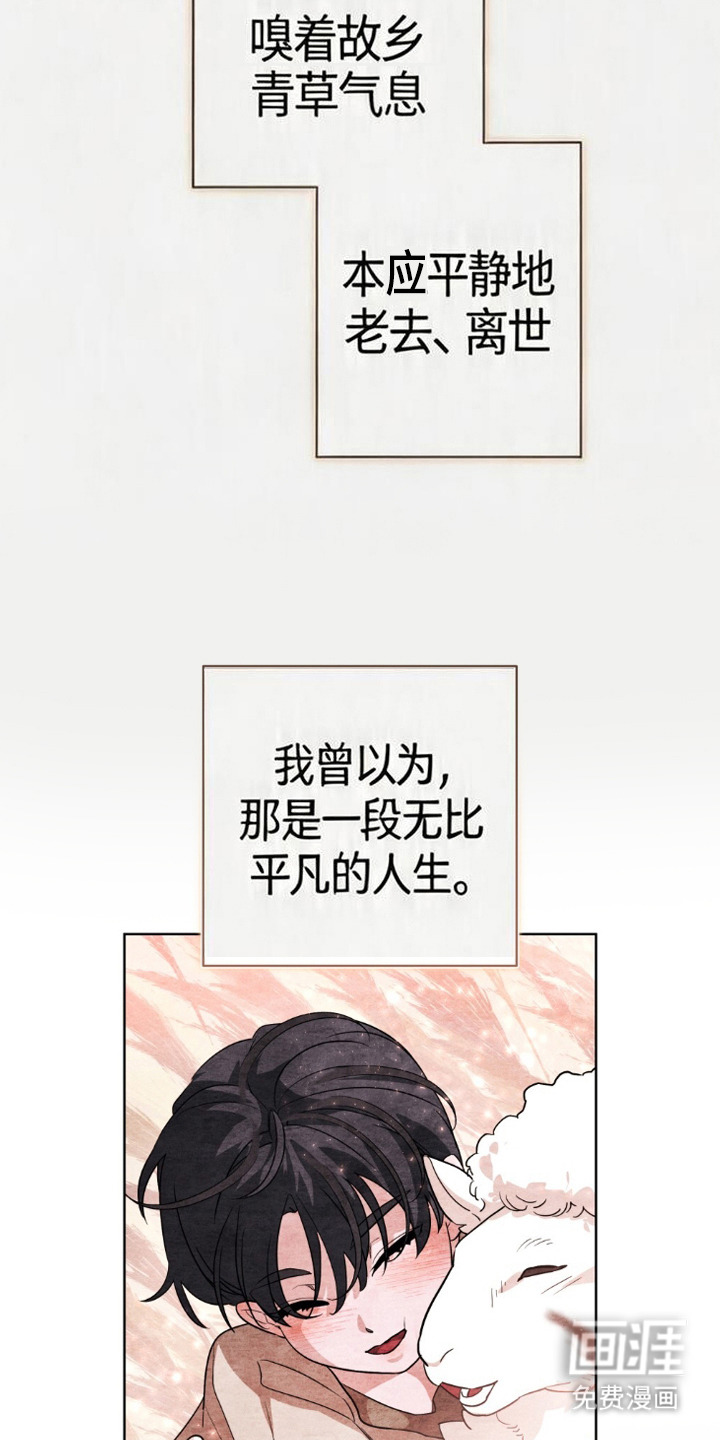 死眠的邀约 第8话 第12页