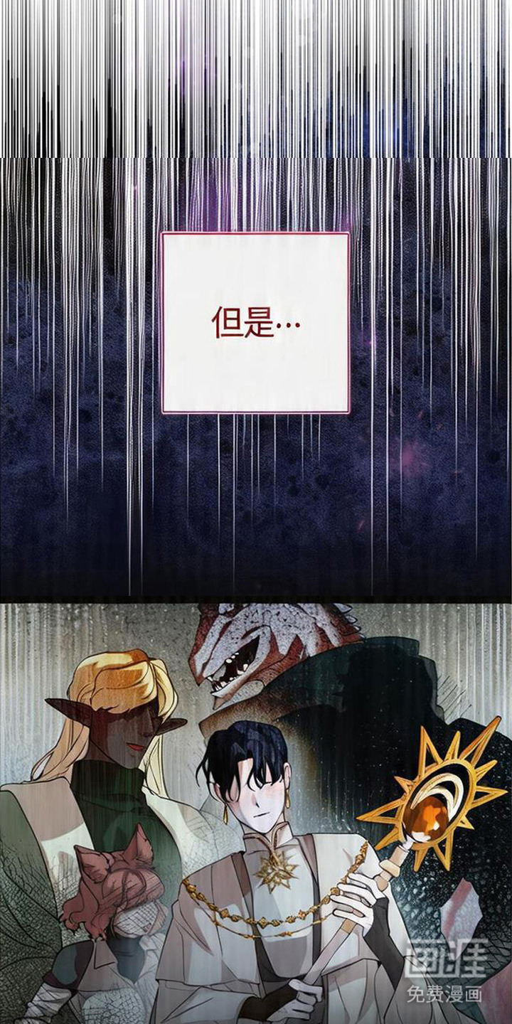 死眠的邀约 第8话 第21页