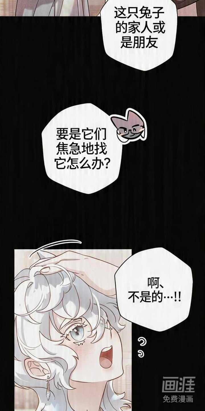 死眠的邀约 第7话 第6页