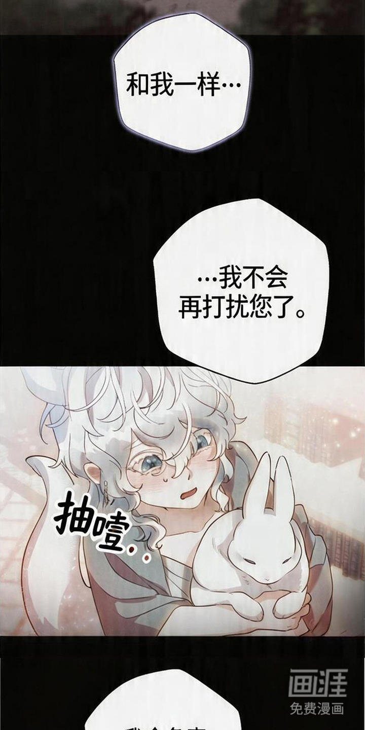 死眠的邀约 第7话 第8页