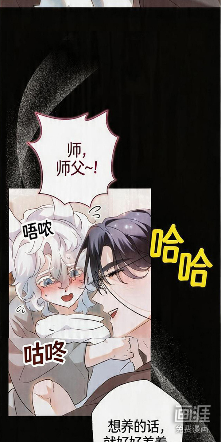 死眠的邀约 第7话 第10页