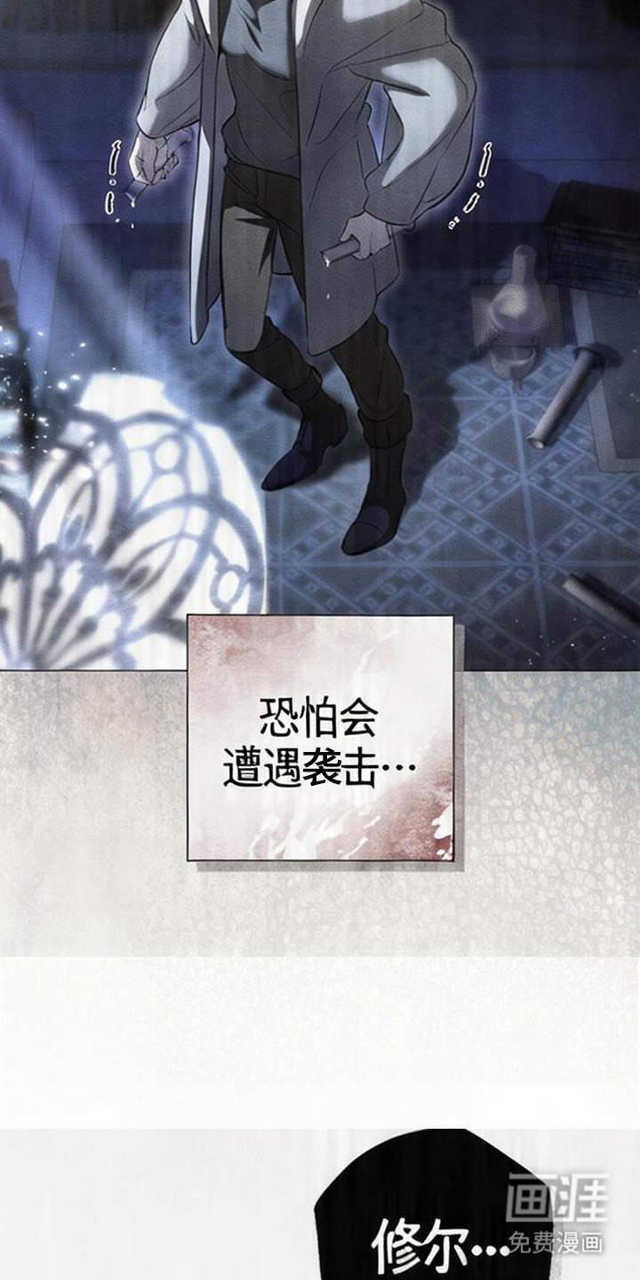 死眠的邀约 第6话 第5页