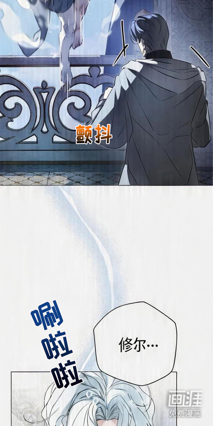 死眠的邀约 第6话 第7页