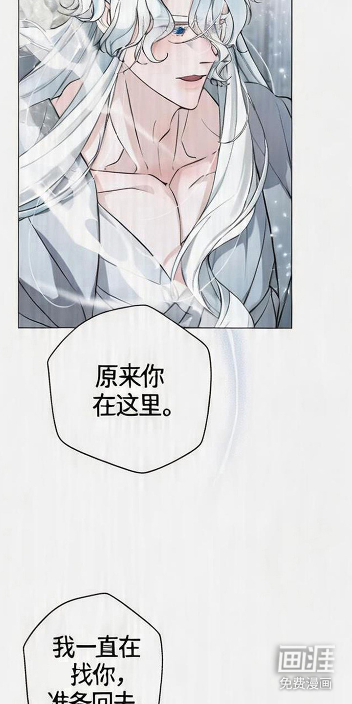 死眠的邀约 第6话 第8页
