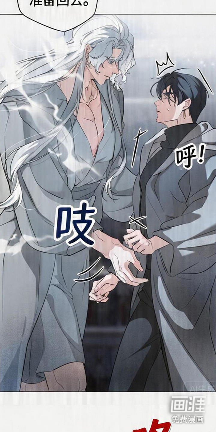 死眠的邀约 第6话 第9页