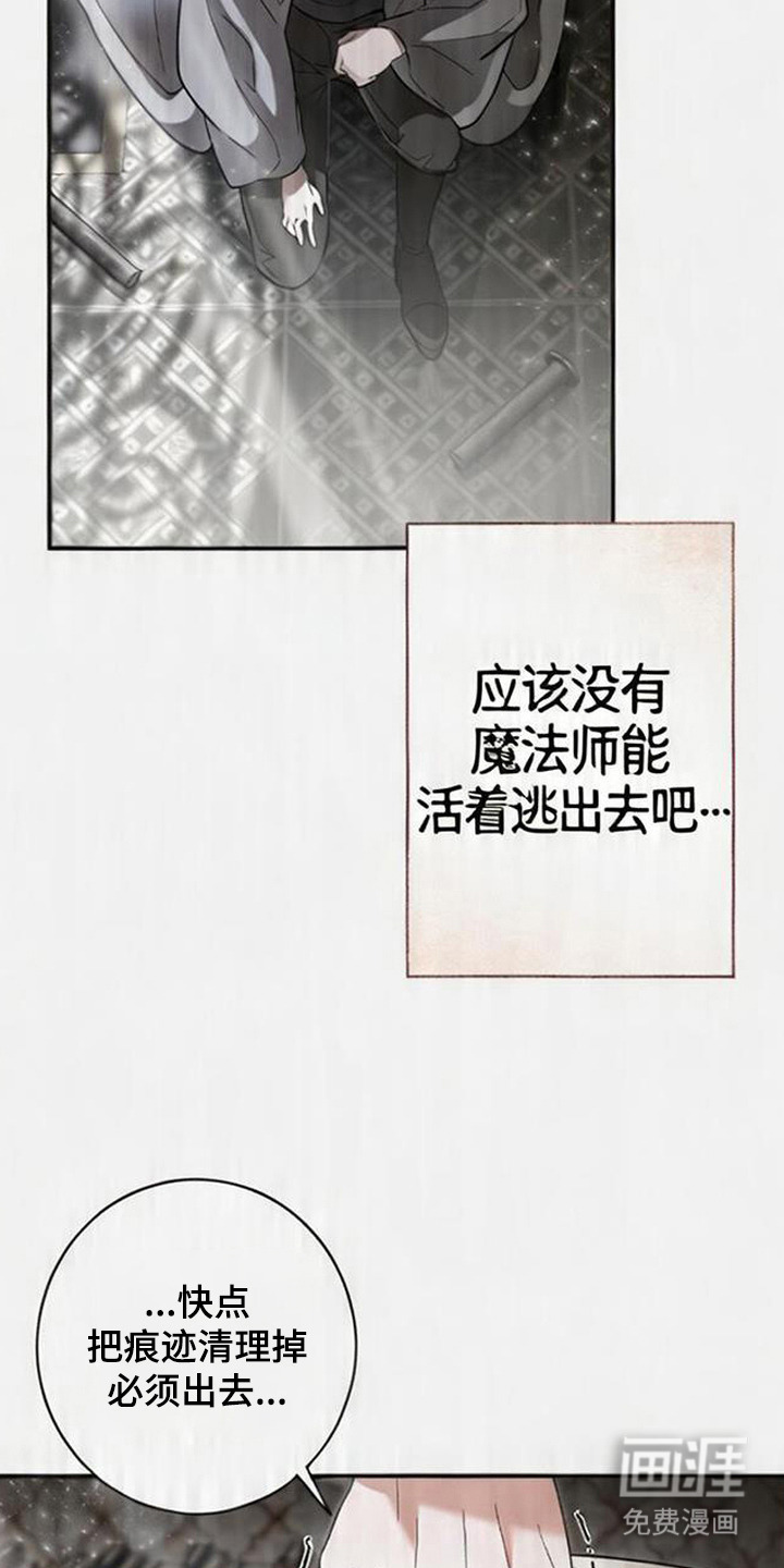 死眠的邀约 第5话 第12页