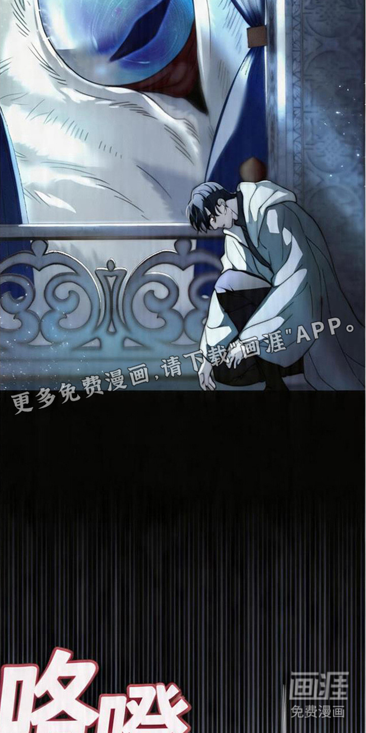死眠的邀约 第5话 第14页