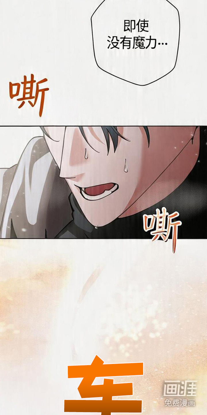 死眠的邀约 第5话 第5页