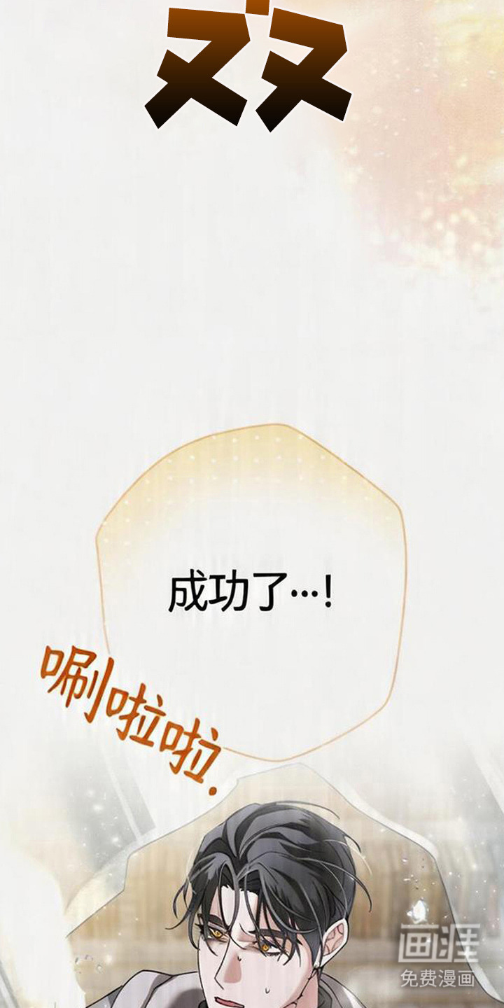 死眠的邀约 第5话 第6页