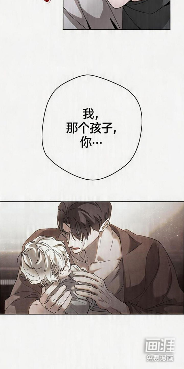 死眠的邀约 第4话 第21页